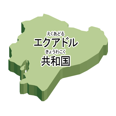 エクアドル共和国無料フリーイラスト｜漢字・ルビあり・立体(緑)